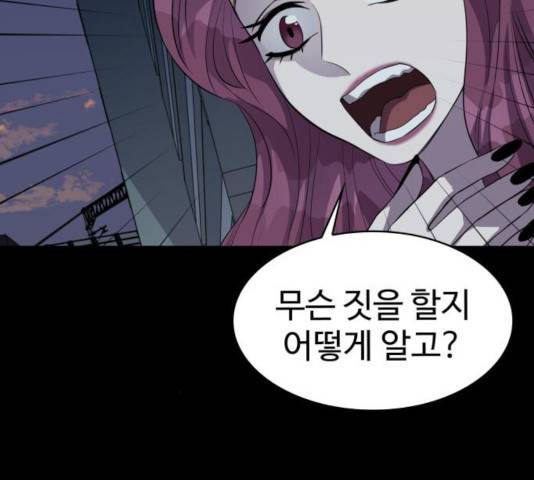 라커, 오프너 40화 23