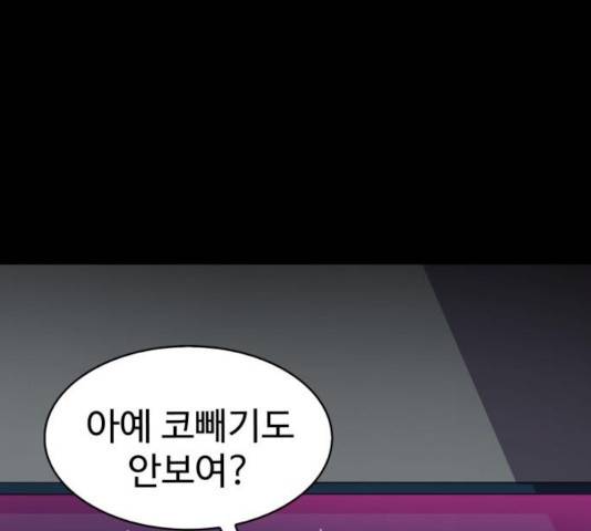 라커, 오프너 40화 24