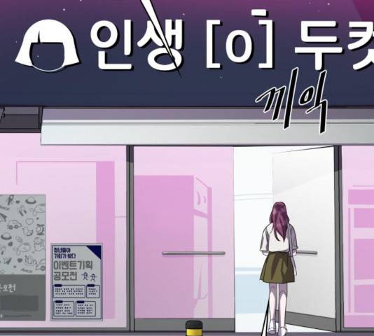 라커, 오프너 40화 25