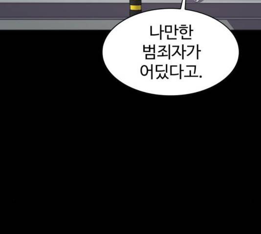 라커, 오프너 40화 26