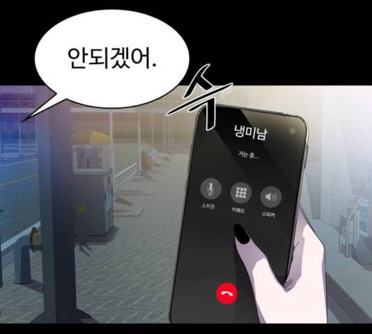 라커, 오프너 40화 29