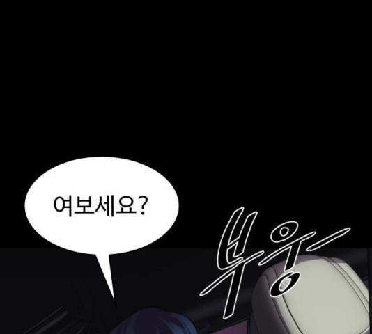라커, 오프너 40화 31