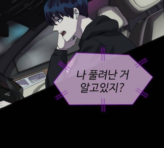 라커, 오프너 40화 32