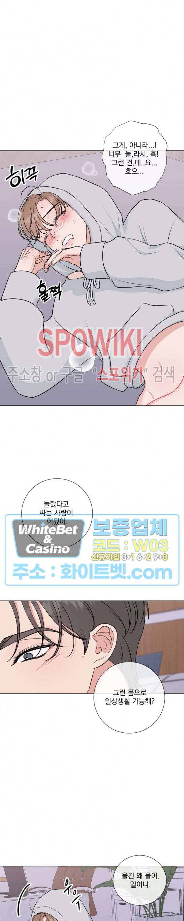 희대의 내연남 시즌1 외전 4화 2