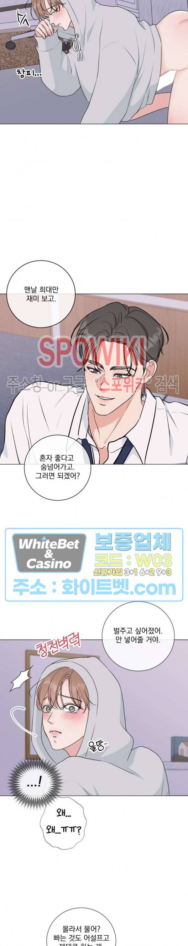 희대의 내연남 시즌1 외전 4화 3