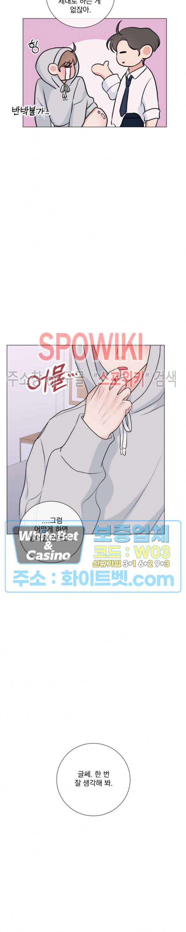 희대의 내연남 시즌1 외전 4화 4