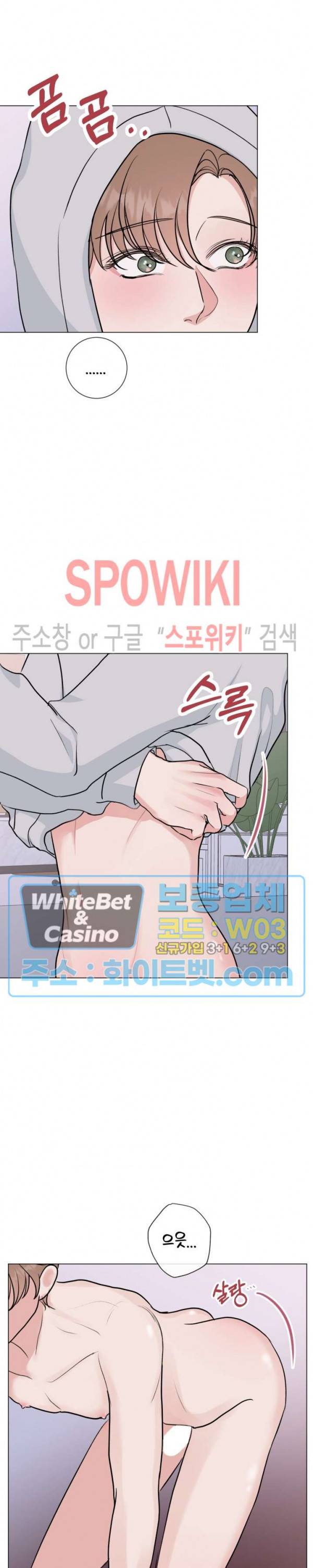 희대의 내연남 시즌1 외전 4화 5