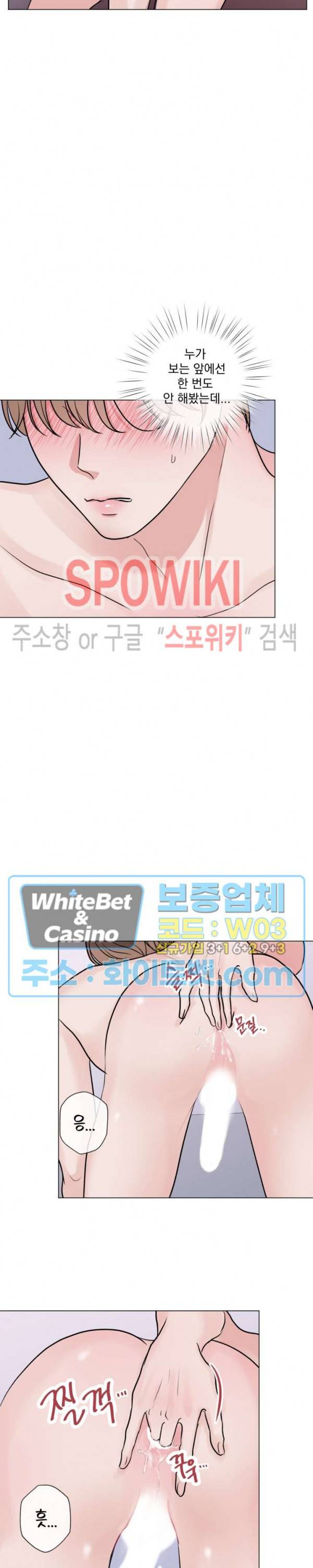 희대의 내연남 시즌1 외전 4화 6