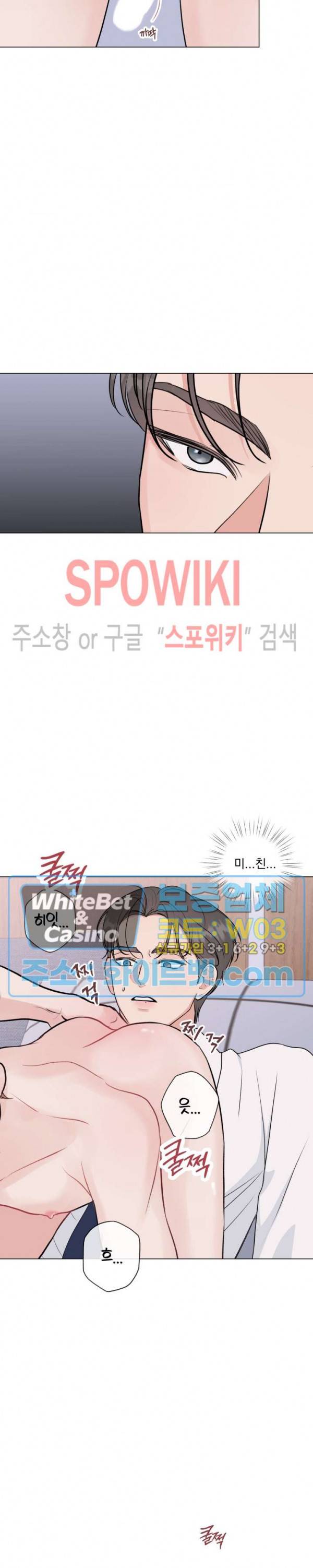 희대의 내연남 시즌1 외전 4화 7