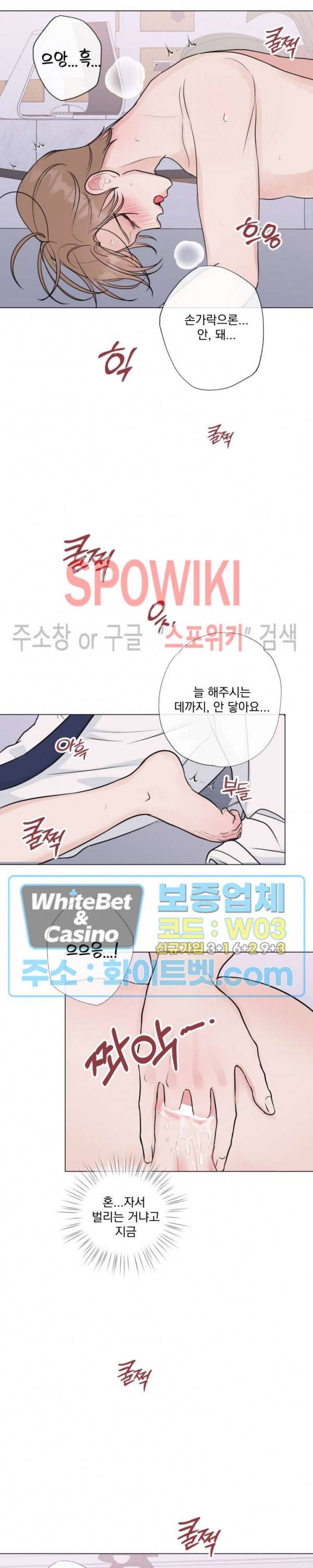 희대의 내연남 시즌1 외전 4화 8