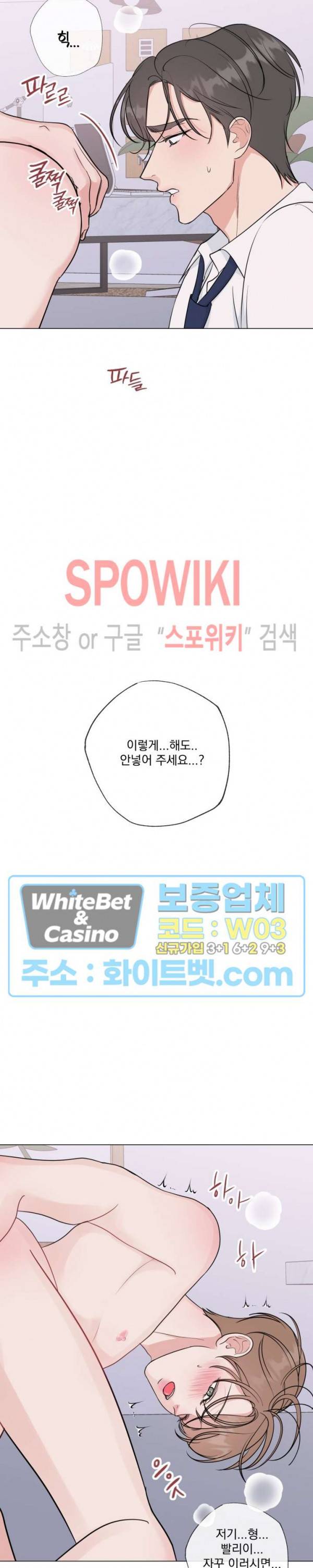 희대의 내연남 시즌1 외전 4화 9
