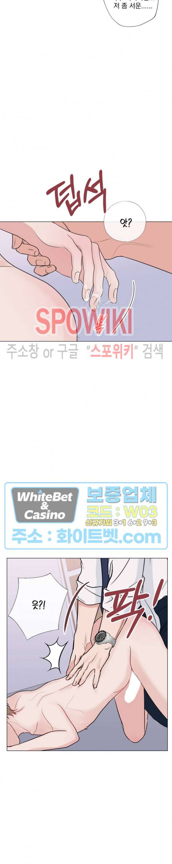 희대의 내연남 시즌1 외전 4화 10