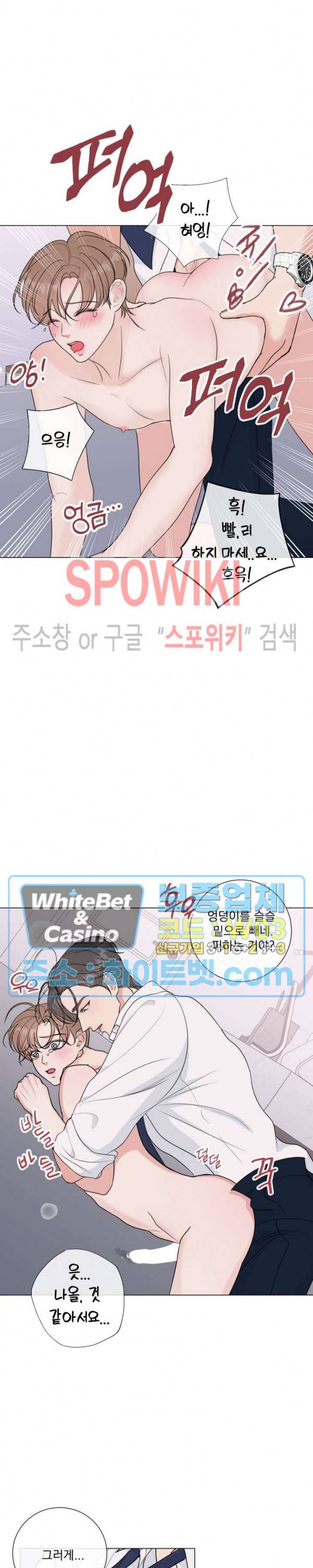 희대의 내연남 시즌1 외전 4화 13