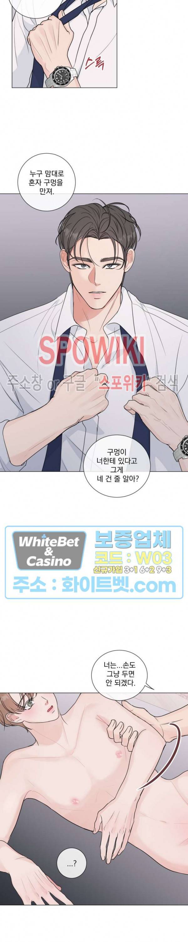희대의 내연남 시즌1 외전 4화 14
