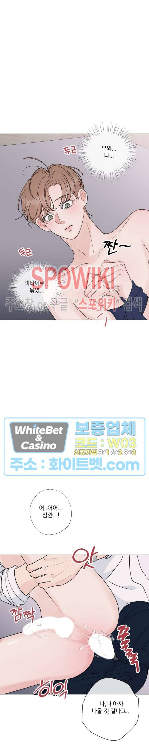 희대의 내연남 시즌1 외전 4화 15