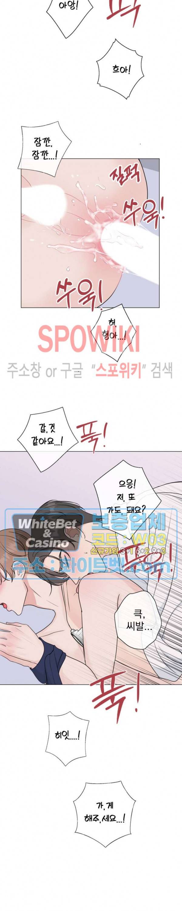 희대의 내연남 시즌1 외전 4화 18