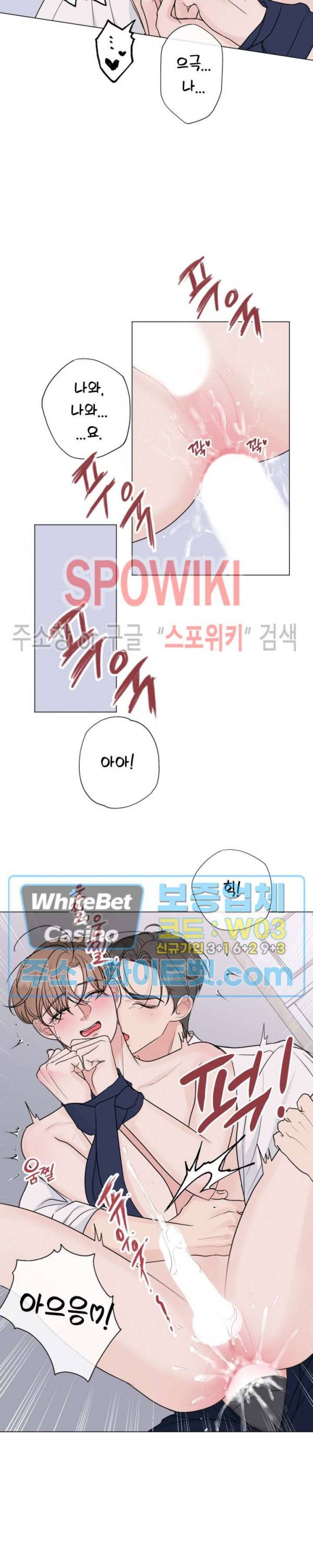 희대의 내연남 시즌1 외전 4화 20