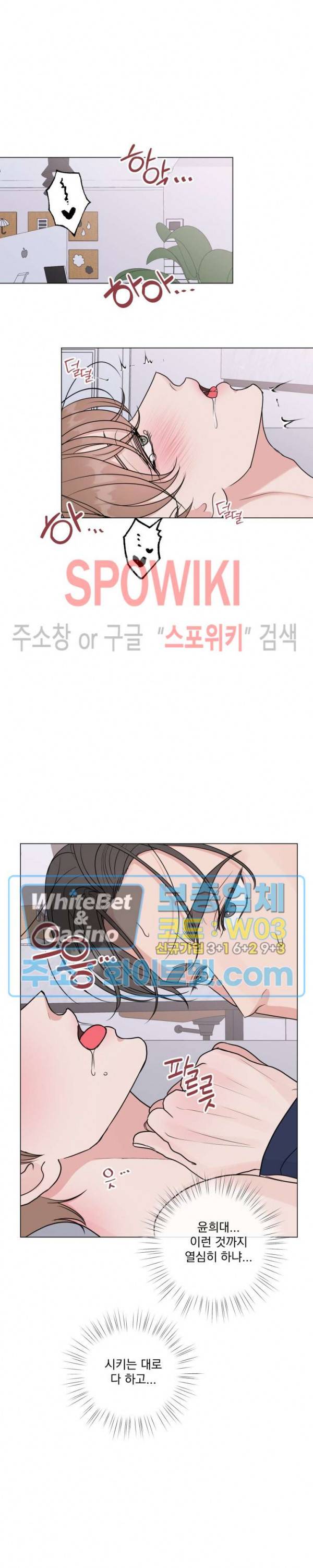 희대의 내연남 시즌1 외전 4화 21