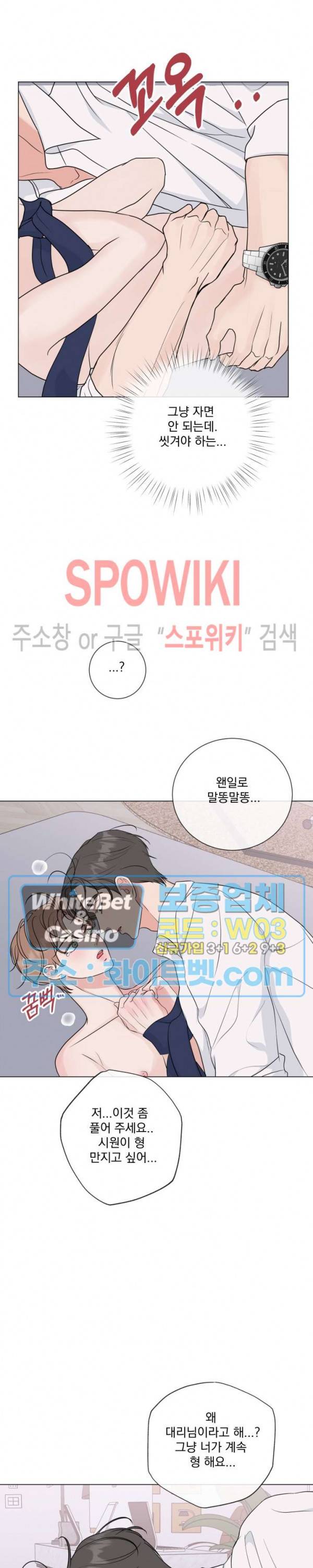 희대의 내연남 시즌1 외전 4화 22