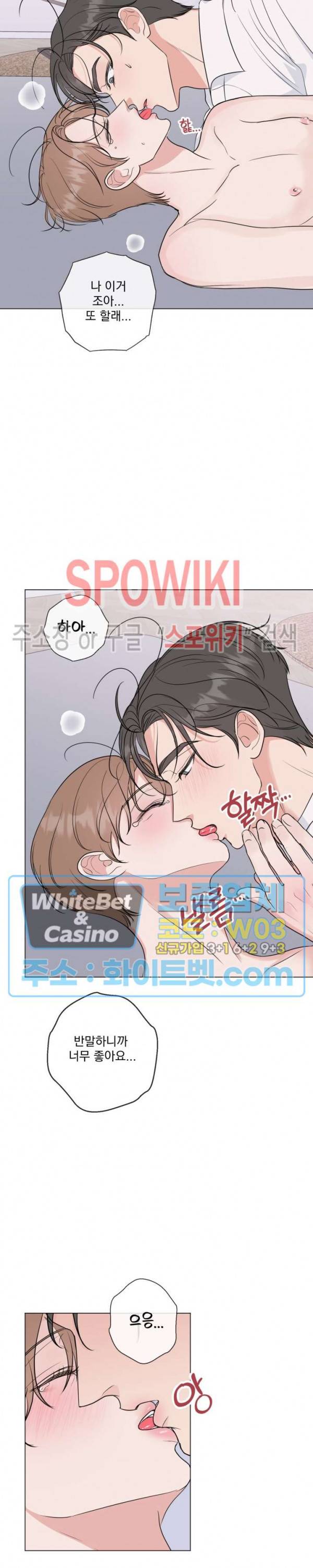 희대의 내연남 시즌1 외전 4화 23