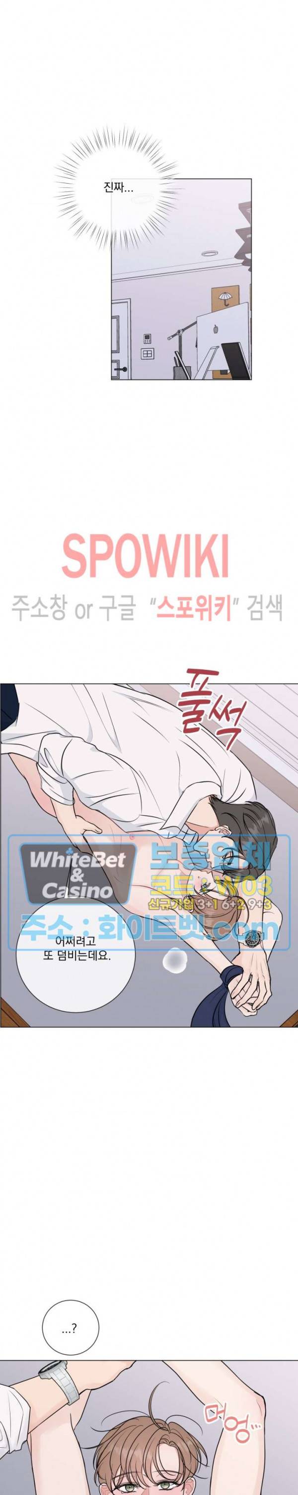 희대의 내연남 시즌1 외전 4화 24
