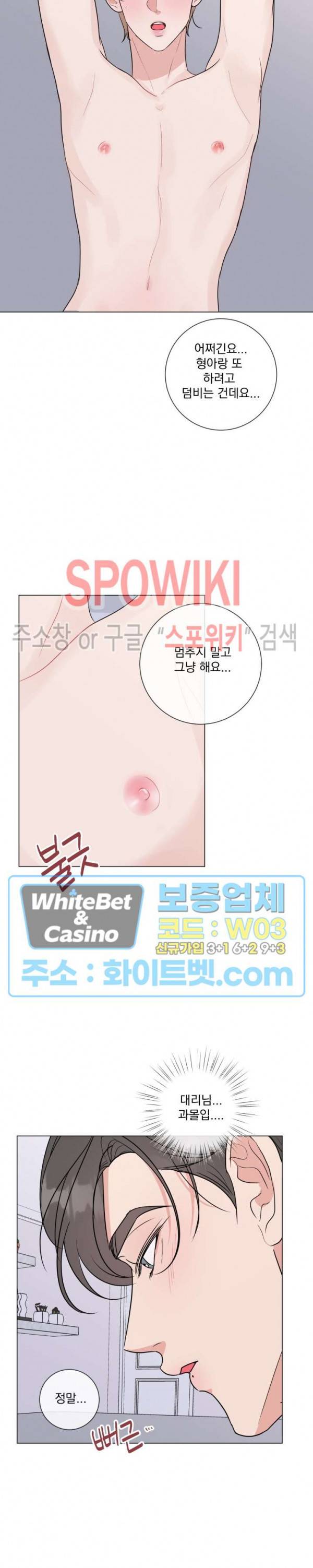 희대의 내연남 시즌1 외전 4화 25