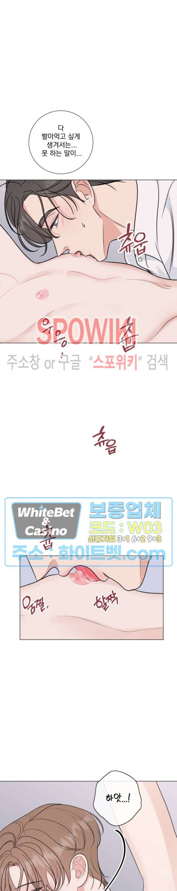 희대의 내연남 시즌1 외전 4화 26