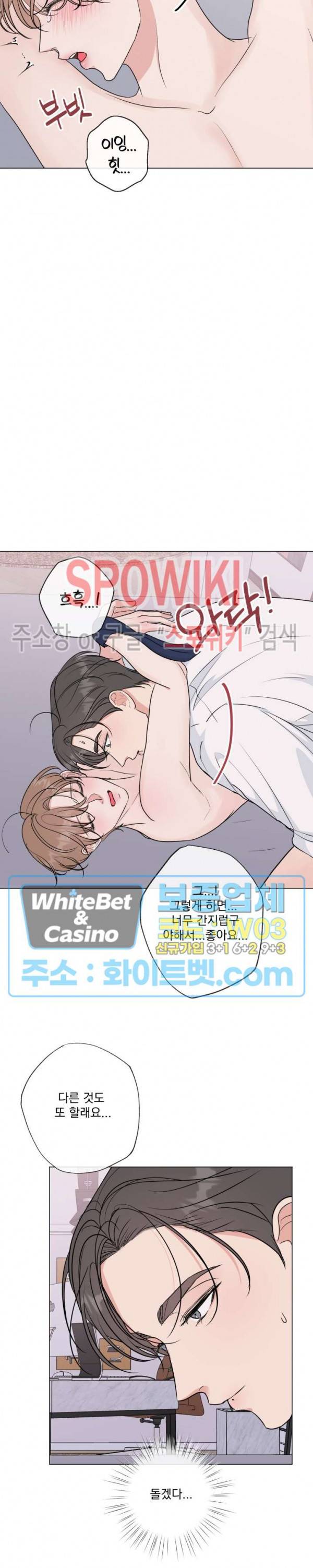 희대의 내연남 시즌1 외전 4화 27
