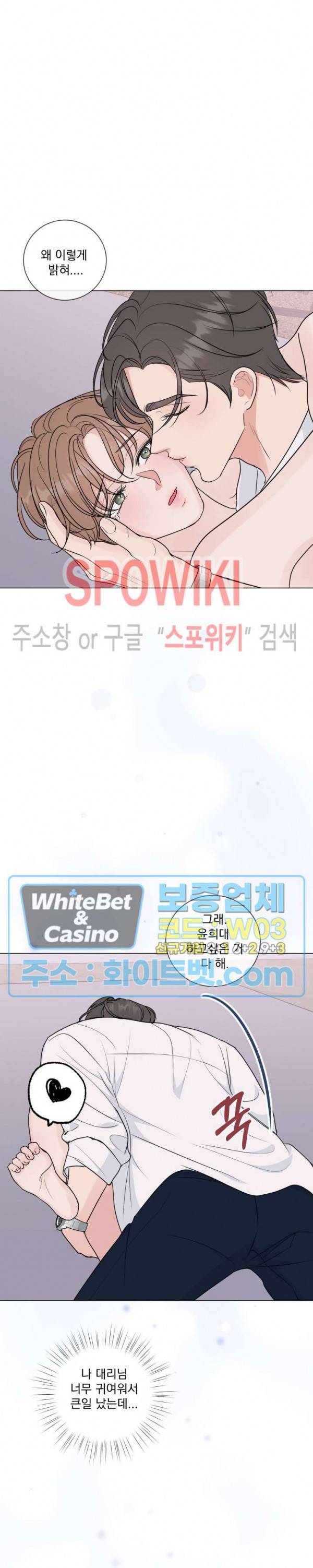 희대의 내연남 시즌1 외전 4화 28