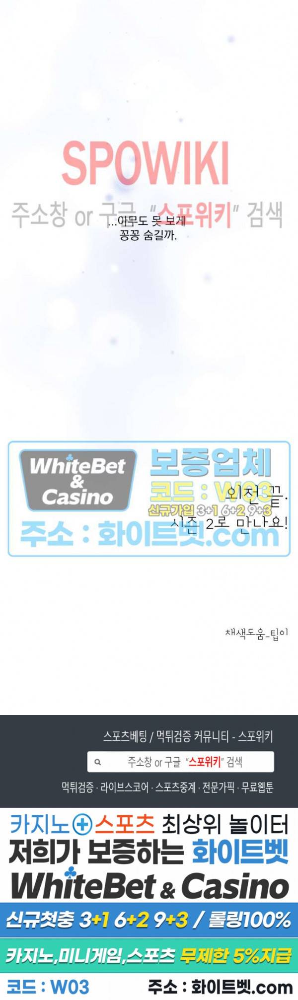 희대의 내연남 시즌1 외전 4화 29