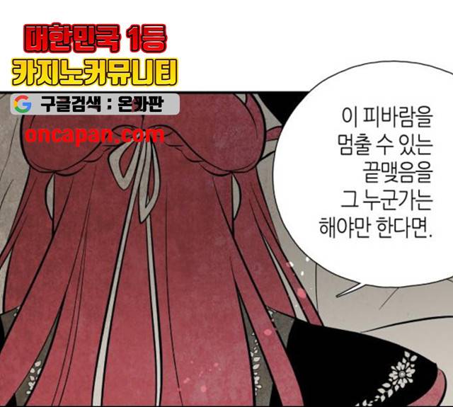 구름이 피워낸 꽃 125화 1