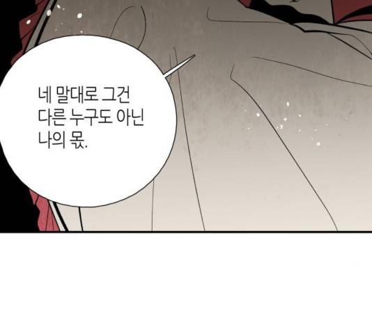 구름이 피워낸 꽃 125화 3