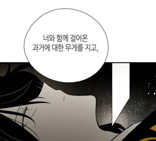 구름이 피워낸 꽃 125화 4