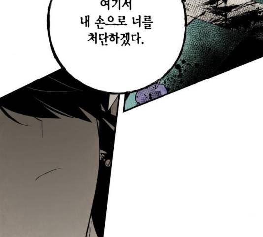 구름이 피워낸 꽃 125화 8