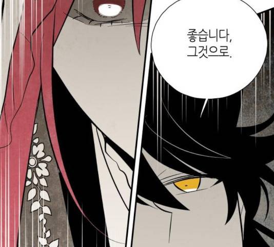 구름이 피워낸 꽃 125화 11