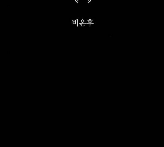구름이 피워낸 꽃 125화 21