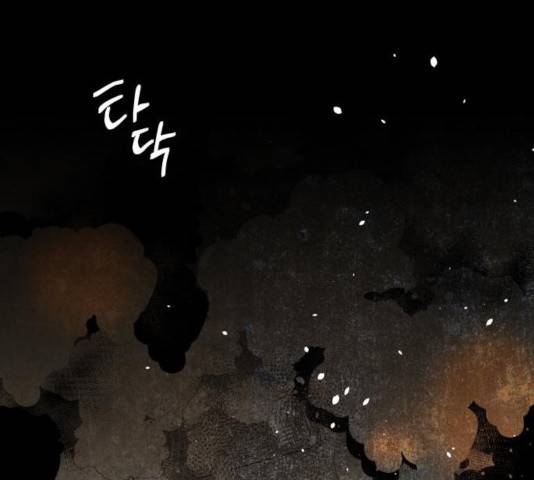구름이 피워낸 꽃 125화 23