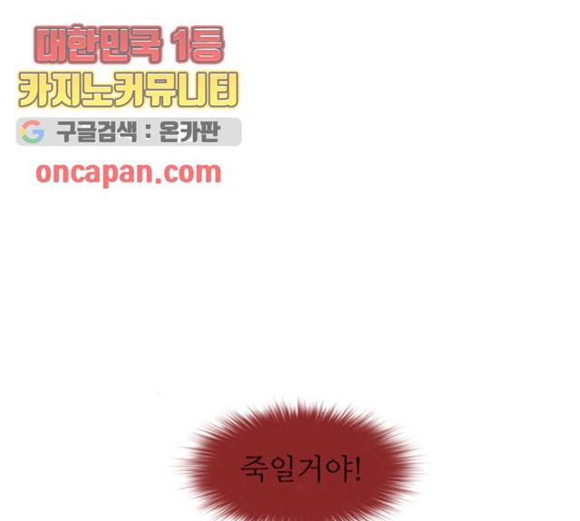 멜로홀릭 32화 1