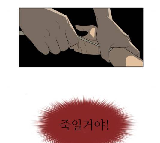 멜로홀릭 32화 5