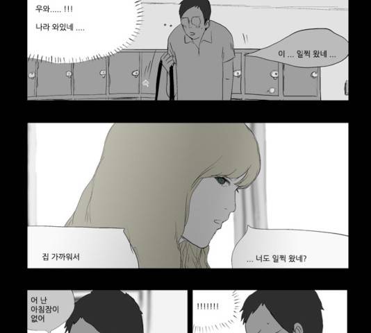방과 후 전쟁활동 28화 4
