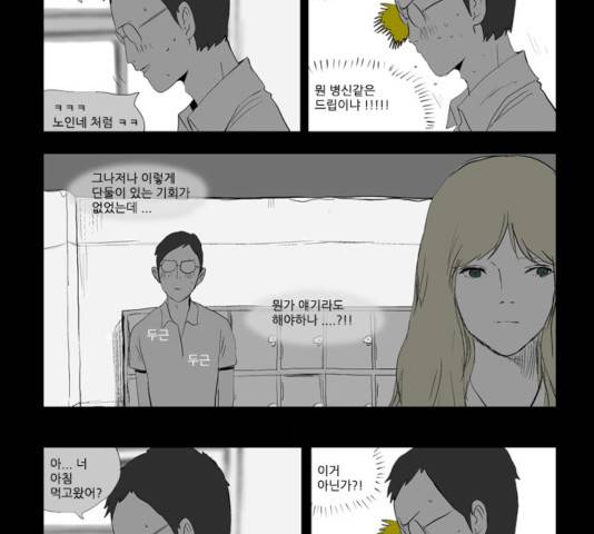 방과 후 전쟁활동 28화 5