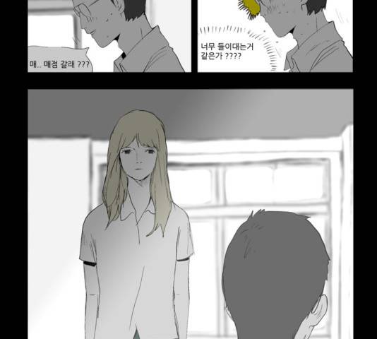 방과 후 전쟁활동 28화 6