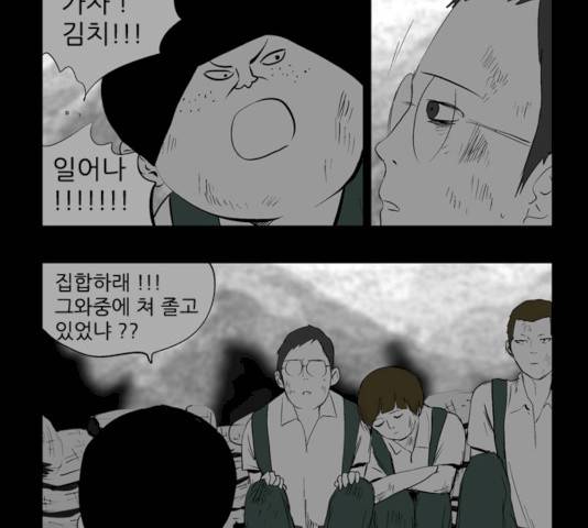 방과 후 전쟁활동 28화 8