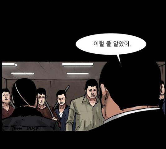 블러드레인2:천외천 13화 1