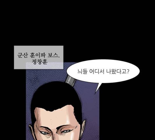 블러드레인2:천외천 13화 3