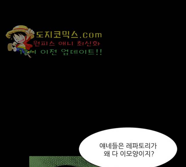 블러드레인2:천외천 13화 12
