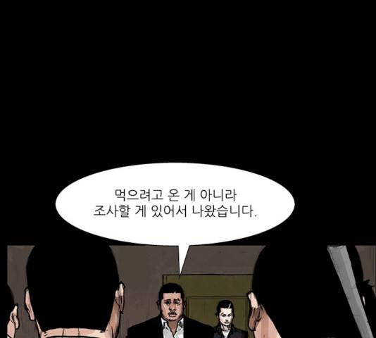 블러드레인2:천외천 13화 15