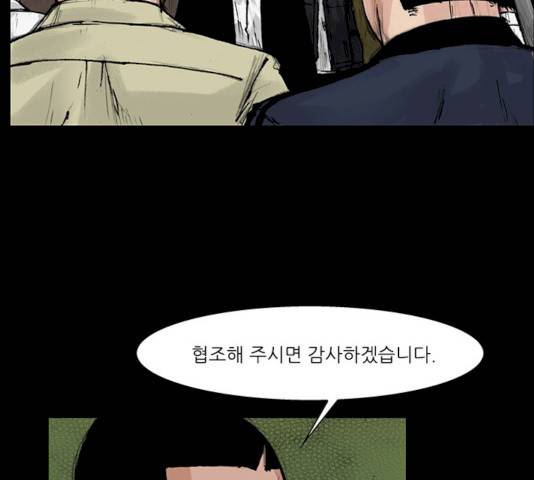 블러드레인2:천외천 13화 16