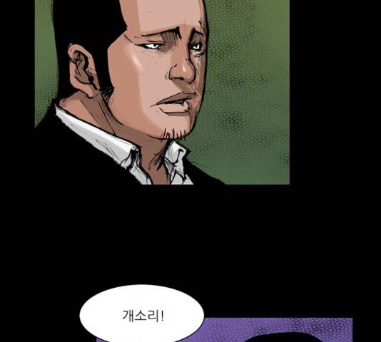 블러드레인2:천외천 13화 17