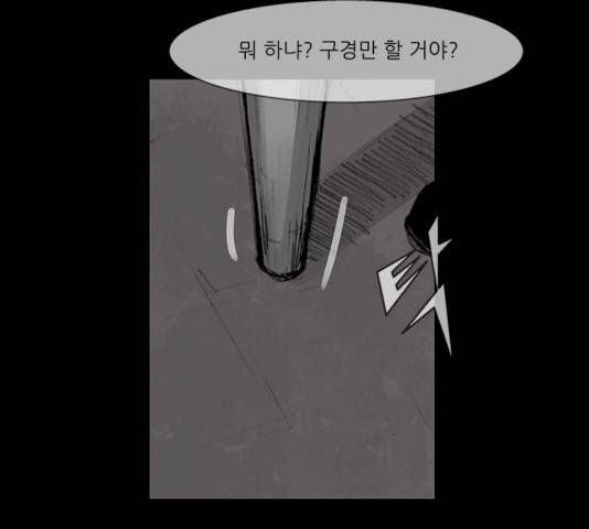 블러드레인2:천외천 13화 19